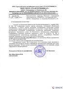 Диадэнс Космо в Ивантеевке купить Медицинская техника - denasosteo.ru 