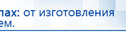 Электрод Скэнар - зонный универсальный ЭПУ-1-1(С) купить в Ивантеевке, Электроды Скэнар купить в Ивантеевке, Медицинская техника - denasosteo.ru