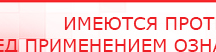 купить ЧЭНС-01-Скэнар-М - Аппараты Скэнар Медицинская техника - denasosteo.ru в Ивантеевке