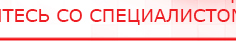 купить Наколенник-электрод - Электроды Меркурий Медицинская техника - denasosteo.ru в Ивантеевке